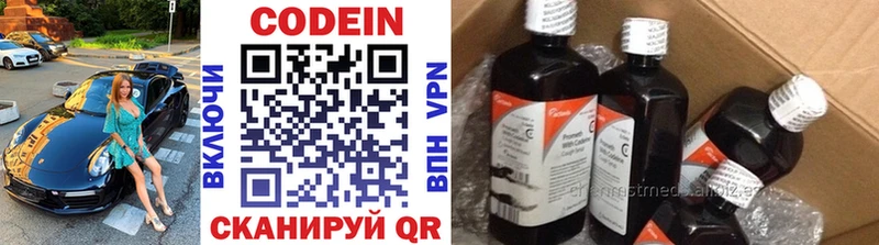 Codein напиток Lean (лин)  KRAKEN рабочий сайт  Нытва 