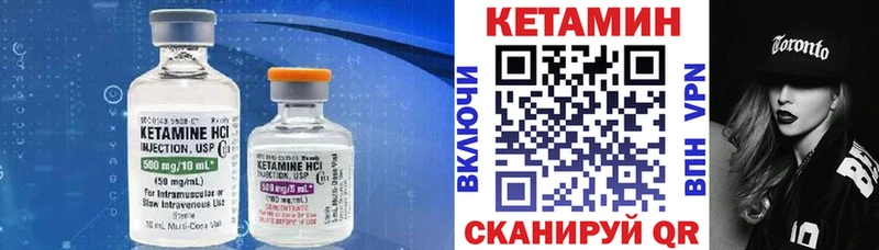 Кетамин ketamine Нытва