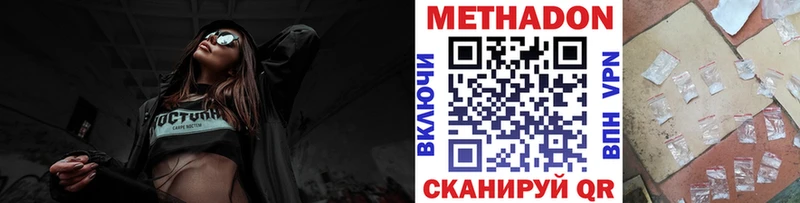 Метадон methadone  Нытва 